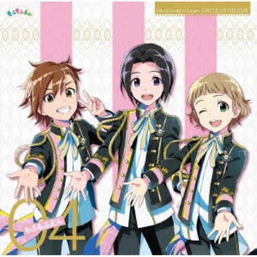 【CD】THE IDOLM@STER SideM CIRCLE OF DELIGHT 04 もふもふえん
