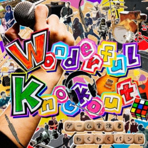 【CD】ゲーム実況者わくわくバンド ／ Wonderful Knockout(通常盤)