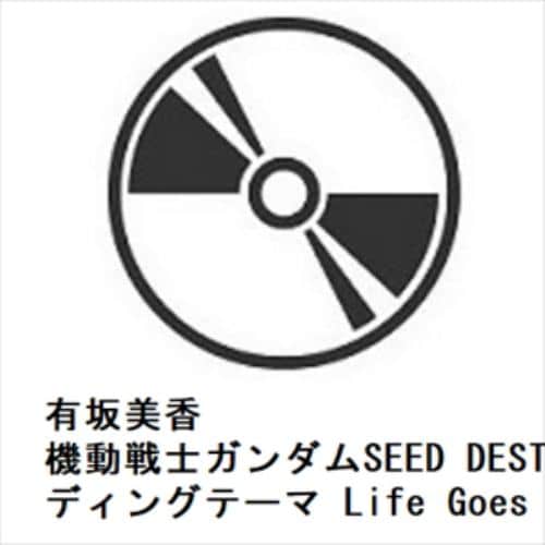 【CD】有坂美香 ／ 機動戦士ガンダムSEED DESTINY エンディングテーマ Life Goes On