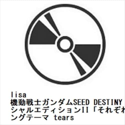 【CD】lisa ／ tears