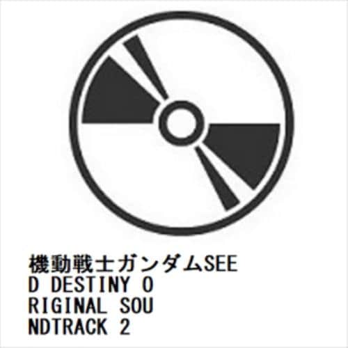 【CD】機動戦士ガンダムSEED DESTINY ORIGINAL SOUNDTRACK 2