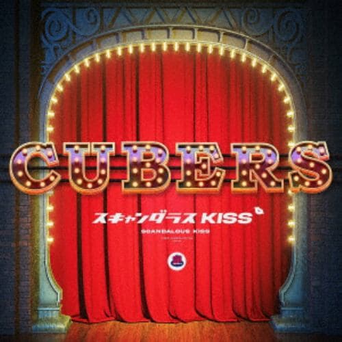 【CD】CUBERS ／ スキャンダラスKISS～final act～