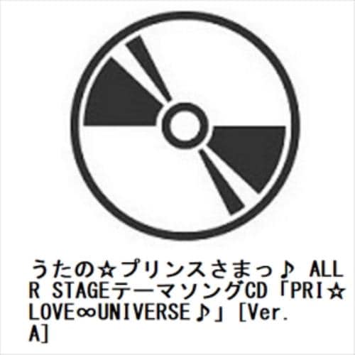 【CD】うたの☆プリンスさまっ♪ ALL STAR STAGEテーマソングCD「PRI☆LOVE∞UNIVERSE♪」[Ver.A]