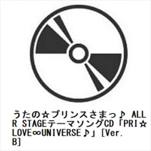 【CD】うたの☆プリンスさまっ♪ ALL STAR STAGEテーマソングCD「PRI☆LOVE∞UNIVERSE♪」[Ver.B]