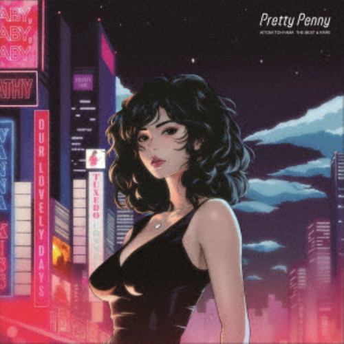 【CD】当山ひとみ ／ Pretty Penny Hitomi Tohyama The Best & Rare