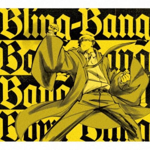 【CD】Creepy Nuts ／ 二度寝／Bling-Bang-Bang-Born(期間生産限定アニメ盤)(Blu-ray Disc付)