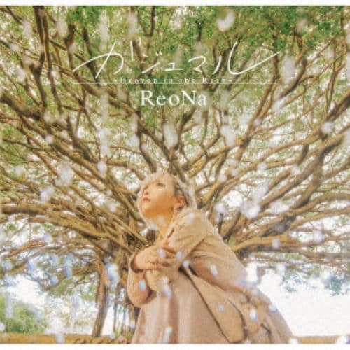 【CD】ReoNa ／ ガジュマル ～Heaven in the Rain～