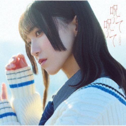 【CD】=LOVE ／ 呪って呪って(Type A)(DVD付)