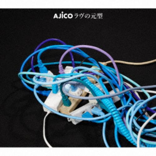 【CD】AJICO ／ ラヴの元型(初回限定盤)(DVD付)