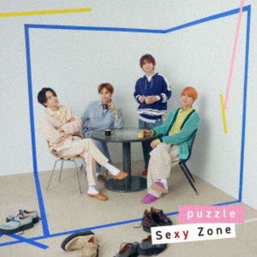 【CD】Sexy Zone ／ puzzle(初回限定盤B)(DVD付)