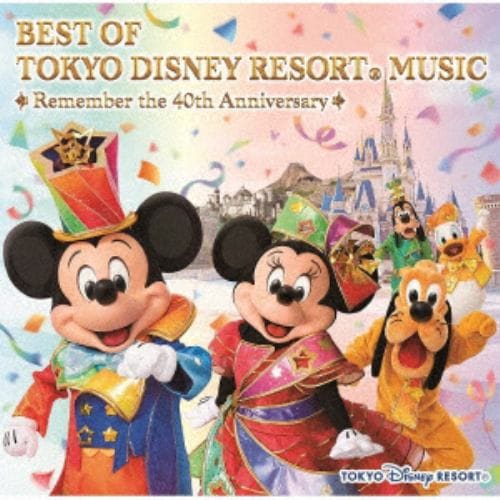 【CD】ベスト・オブ・東京ディズニーリゾート・ミュージック(リメンバー40thアニバーサリー)