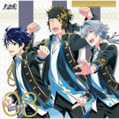 【CD】THE IDOLM@STER SideM CIRCLE OF DELIGHT 08 THE 虎牙道