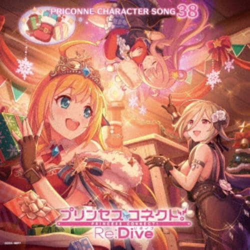 【CD】プリンセスコネクト!Re：Dive PRICONNE CHARACTER SONG 38