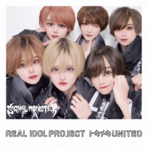 【CD】リアルアイドルプロジェクト ／ トキメキUNITED[SIGNALMONSTER盤]