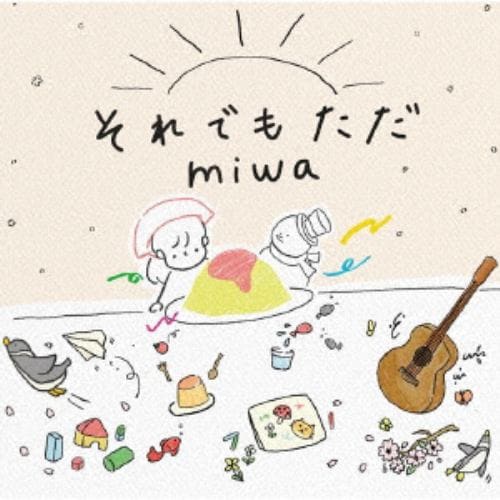 【CD】miwa ／ それでもただ(通常盤)