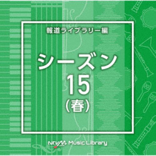CD】NTVM Music Library 報道ライブラリー編 オーケストラ(劇伴風)05 | ヤマダウェブコム