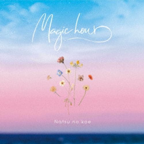【CD】ナツノコエ ／ magic hour