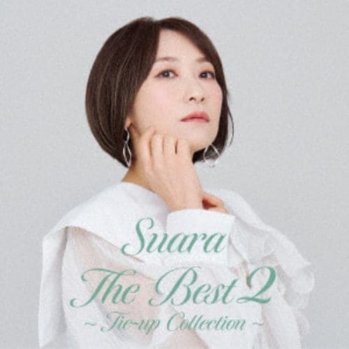 【CD】Suara ／ The Best 2 ～タイアップコレクション～(通常盤)