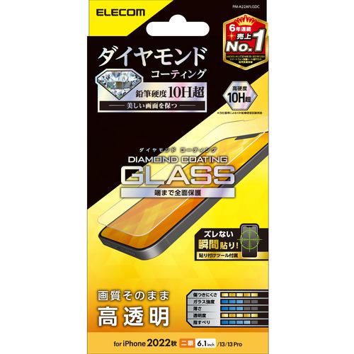 エレコム PM-A22AFLGDC iPhone 14・13・13 Pro ガラスフィルム 指紋防止