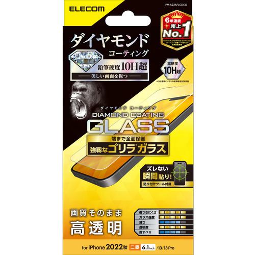 エレコム PM-A22AFLGDCO iPhone 14・13・13 Pro ガラスフィルム ゴリラ 指紋防止 飛散防止
