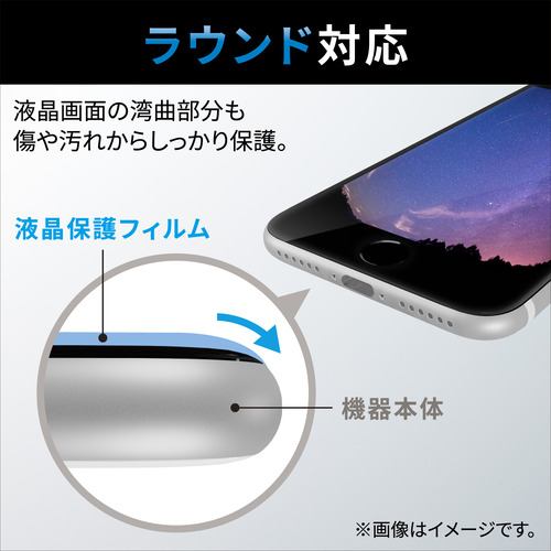 エレコム PM-A22AFLGF iPhone 14・13・13 Pro ガラスフィルム 強化ガラス 角割れ防止 フレーム付 指紋防止 飛散防止