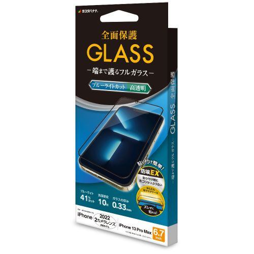 ラスタバナナ iPhone 14 Plus/iPhone13 Pro Max ガラスフィルム 全面保護 Seamless Frame ブルーライトカット 高光沢 帯電防止 ブラック