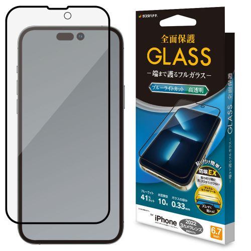 ラスタバナナ iPhone 14 ProMax ガラスフィルム 全面保護 Seamless