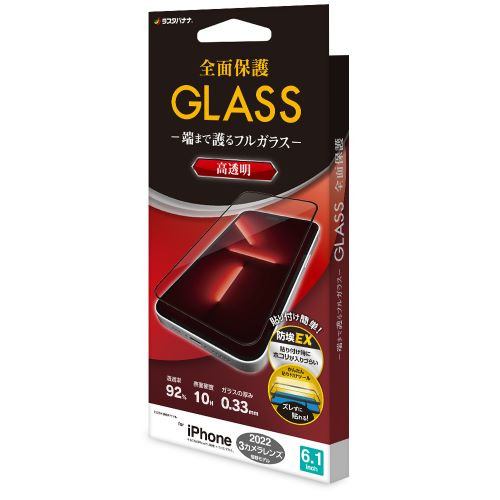 ラスタバナナ iPhone 14 Pro ガラスフィルム 全面保護 Seamless Frame 高光沢 帯電防止 ブラック