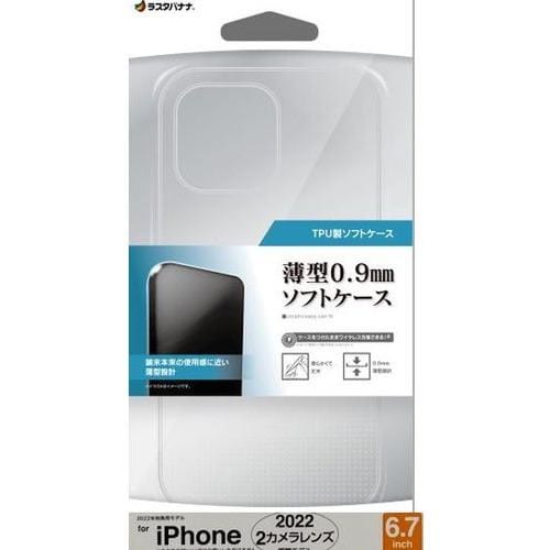 ラスタバナナ 7219IP267TP iPhone 14 Plus 薄型TPUケース CL 0.9mm クリア