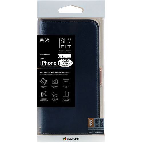 ラスタバナナ 7235IP267PBO iPhone 14 ProMax 薄型手帳ケース サイドマグネット NV×BR ネイビー×ブラウン