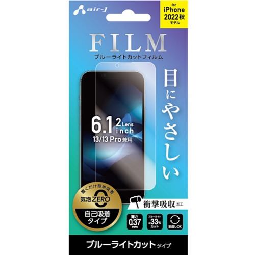 エアージェイ VGF-P22-BL iPhone2022 6.1inch2眼 保護フィルム   クリア