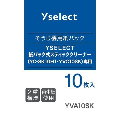 yselect YVA10SK ヤマダオリジナル 紙パック式スティッククリーナー専用 紙パック