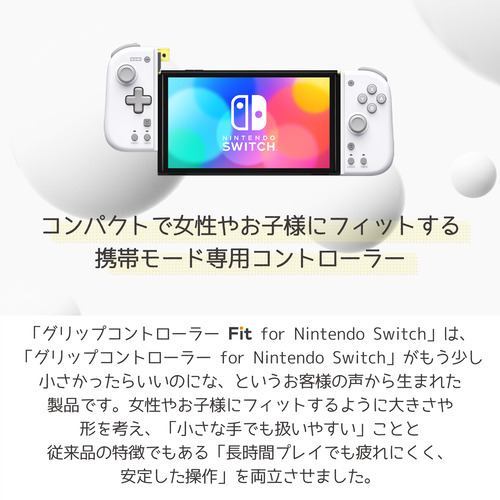 ポケットモンスター グリップコントローラー Fit for Nintendo S