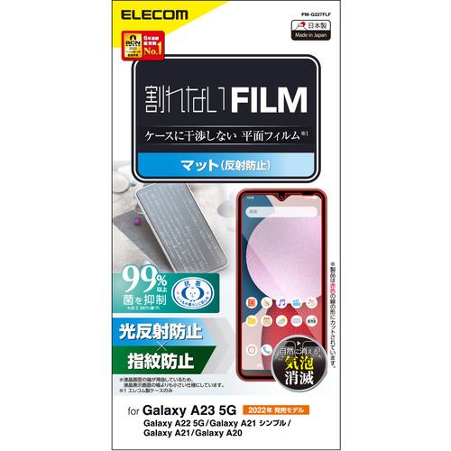 エレコム PM-G227FLF Galaxy A23 5G フィルム 指紋防止 反射防止 PMG227FLF
