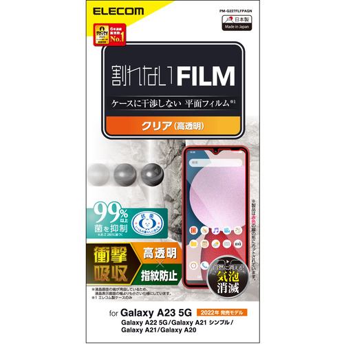 エレコム PM-G227FLFPAGN Galaxy A23 5G フィルム 衝撃吸収 指紋防止 高透明 PMG227FLFPAGN