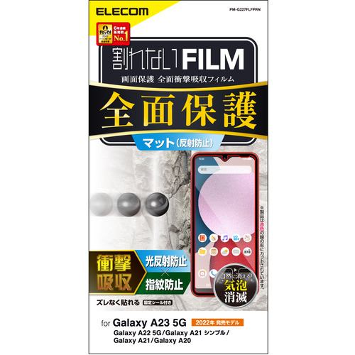 エレコム PM-G227FLFPRN Galaxy A23 5G フルカバーフィルム 衝撃吸収 反射防止 防指紋 PMG227FLFPRN