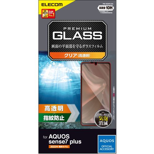 エレコム PM-S225FLGG AQUOS sense7 plus ガラスフィルム 高透明 強化ガラス 指紋防止 PMS225FLGG