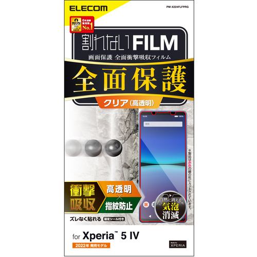 エレコム PM-X224FLFPRG Xperia 5 IV フィルム 高透明 衝撃吸収 フルカバー 指紋防止 PMX224FLFPRG