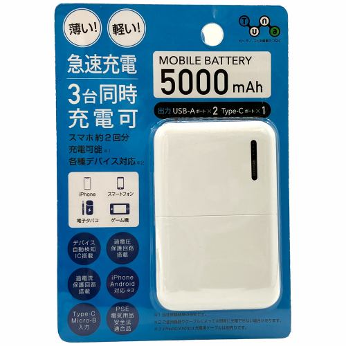ジー・ワーカー モバイルバッテリー5000mAH 3ポート 白 薄型・コンパクトサイズ GWP-5A224WT