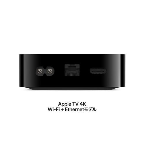 アップル(Apple) MN893J/A Apple TV 4K Wi-Fi + Ethernetモデル 128GB