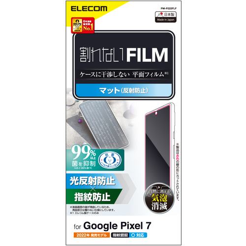 エレコム PM-P222FLF Google Pixel 7 フィルム 指紋防止 反射防止 PMP222FLF