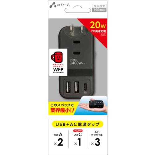 エアージェイ AOT-N1 BK PD20W対応 USB+ACハンディー電源タップ ブラック AOTN1 BK