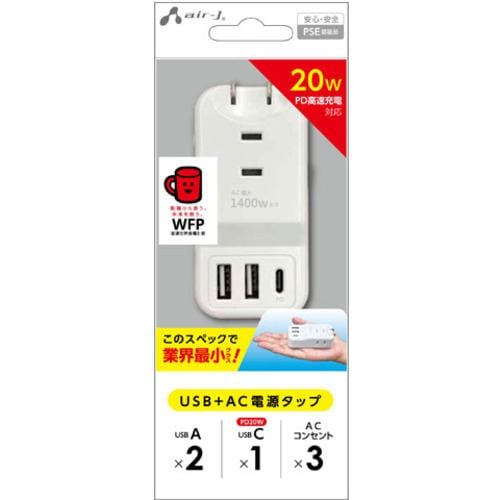 エアージェイ AOT-N1 WH PD20W対応 USB+ACハンディー電源タップ ホワイト AOTN1 WH