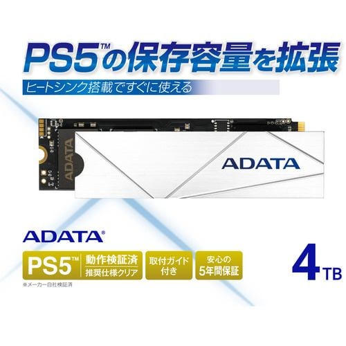 ADATA APSFG4TCSY PS5対応 容量拡張M.2 SSD Premier SSD For Gamers