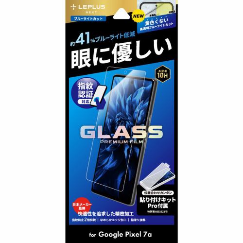 ＭＳソリューションズ ＬＥＰＬＵＳ ＮＥＸＴ Google Pixel 7a ガラスフィルム GLASS スタンダードサイズBLカット LN-23SP1FGB