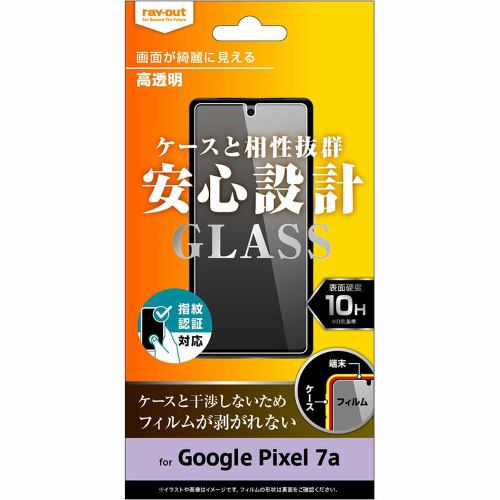レイ・アウト Google Pixel 7a ガラスフィルム 10H 光沢 指紋認証対応 RT-GP7AF／SCG