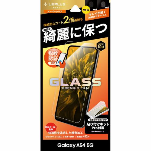 ＭＳソリューションズ ＬＥＰＬＵＳ ＮＥＸＴ Galaxy A54 ガラスフィルム 「GLASS 」STDサイズ スーパークリア LN-23SG5FG