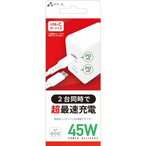 エアージェイ AKJ-45WPD ACアダプター45W USB Type-CX2ポート型 PD20W  ホワイト