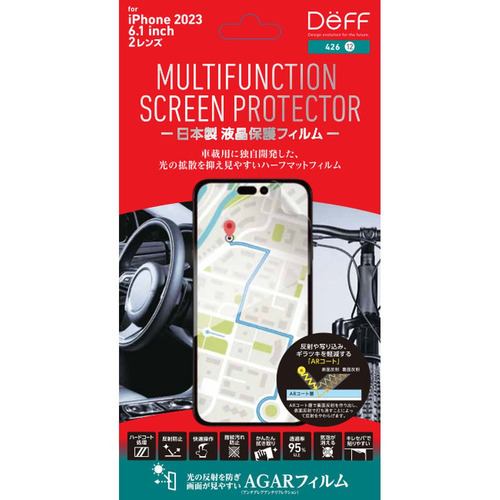 ディーフ DF-IP23MMF iPhone 15 MULUTIFUNCTION SCREEN PROTECTOR ハーフマット -