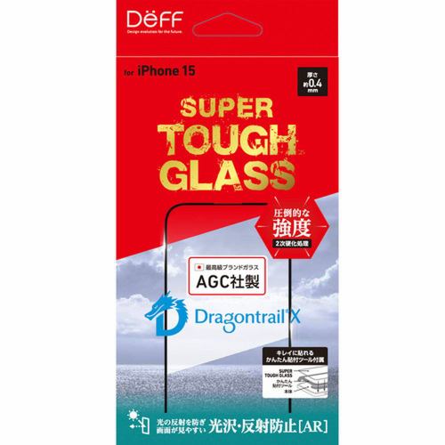 ディーフ DG-IP23MA4DF iPhone 15 SUPER TOUGH GLASS 光沢・反射防止(AR) -